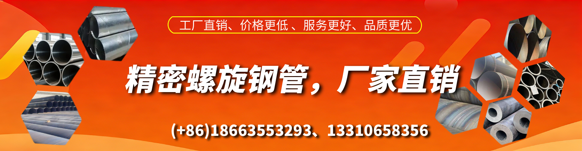 蓬莱精密螺旋钢管厂家
